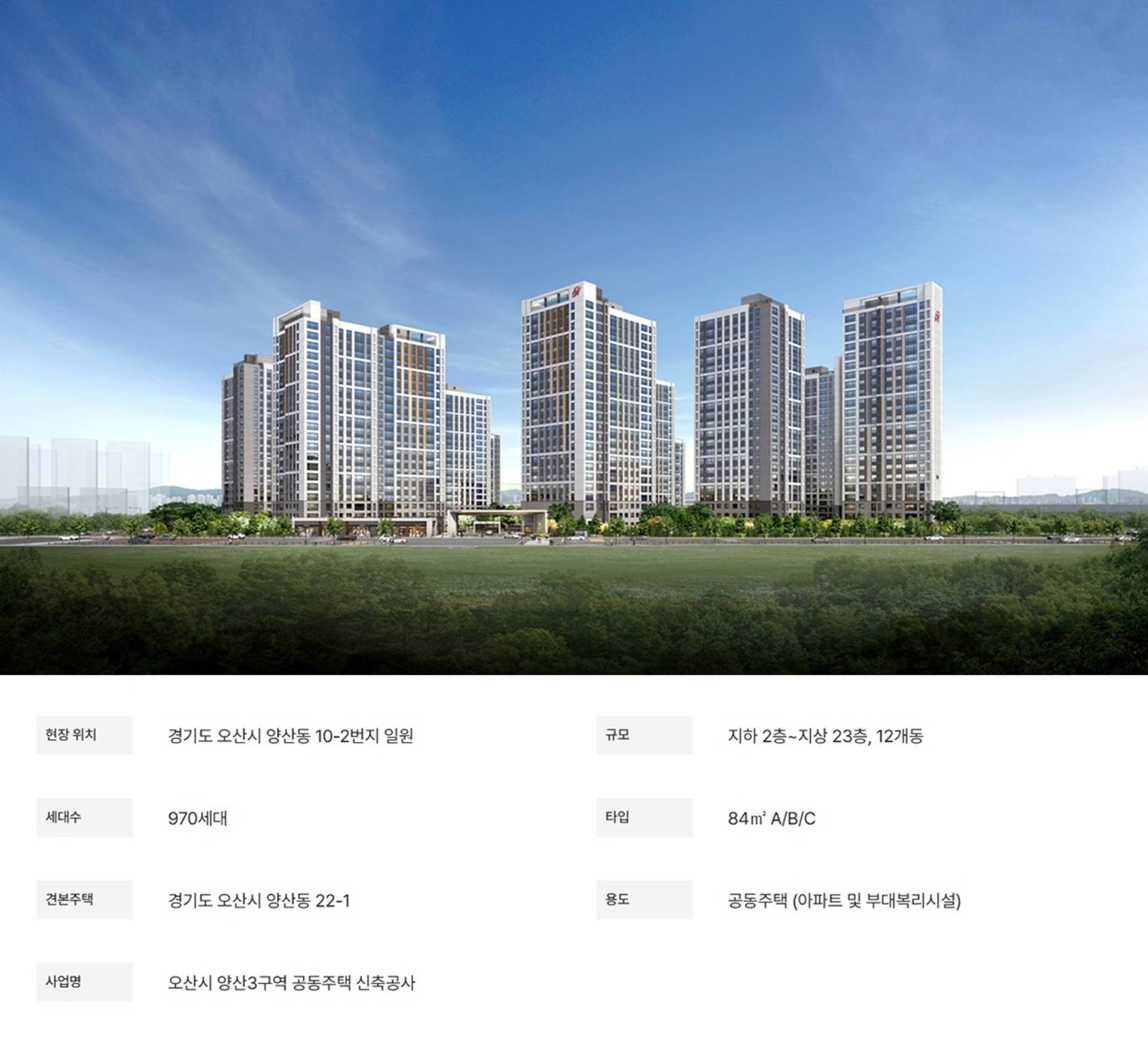 힐스테이트 오산 더클래스 (4).jpg