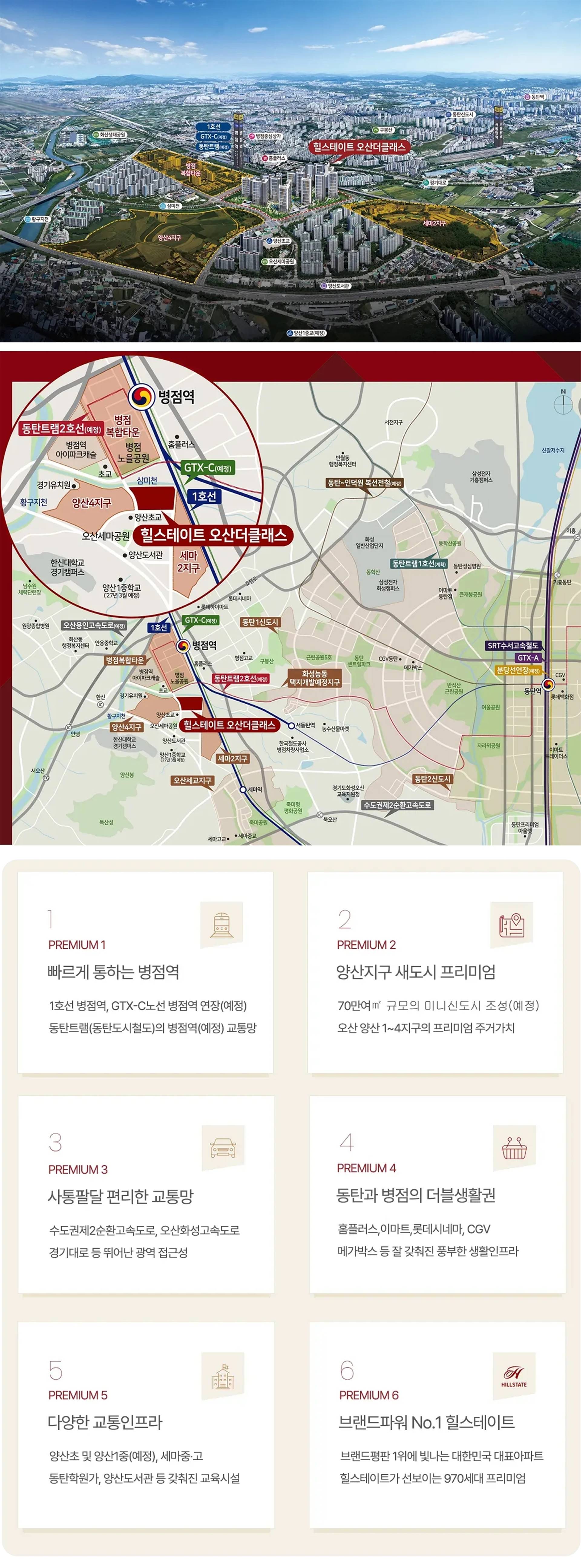 힐스테이트 오산 더클래스 (3).jpg