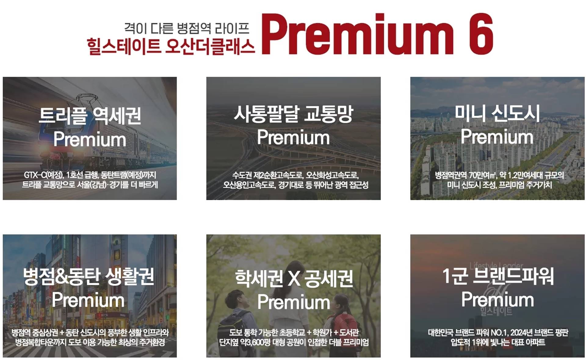 힐스테이트 오산 더클래스 (2).jpg